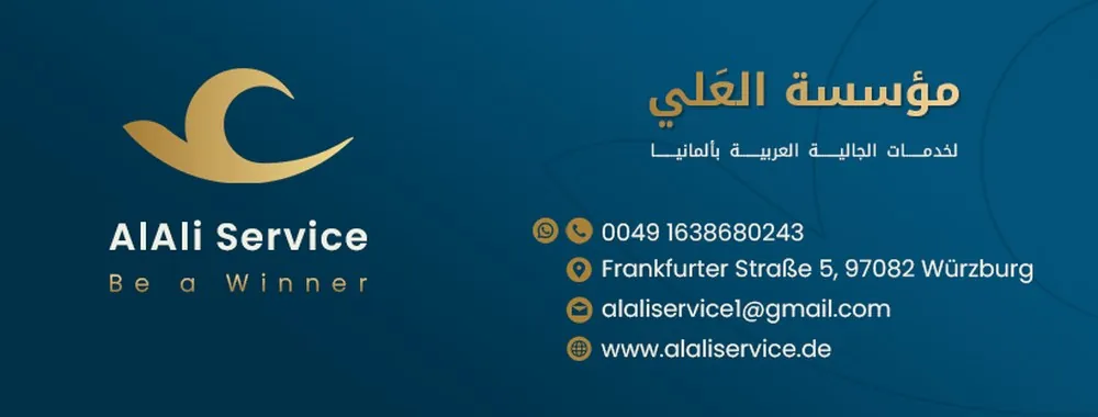 هوية مؤسسة العلي لخدمات الجالية العربية بألمانيا